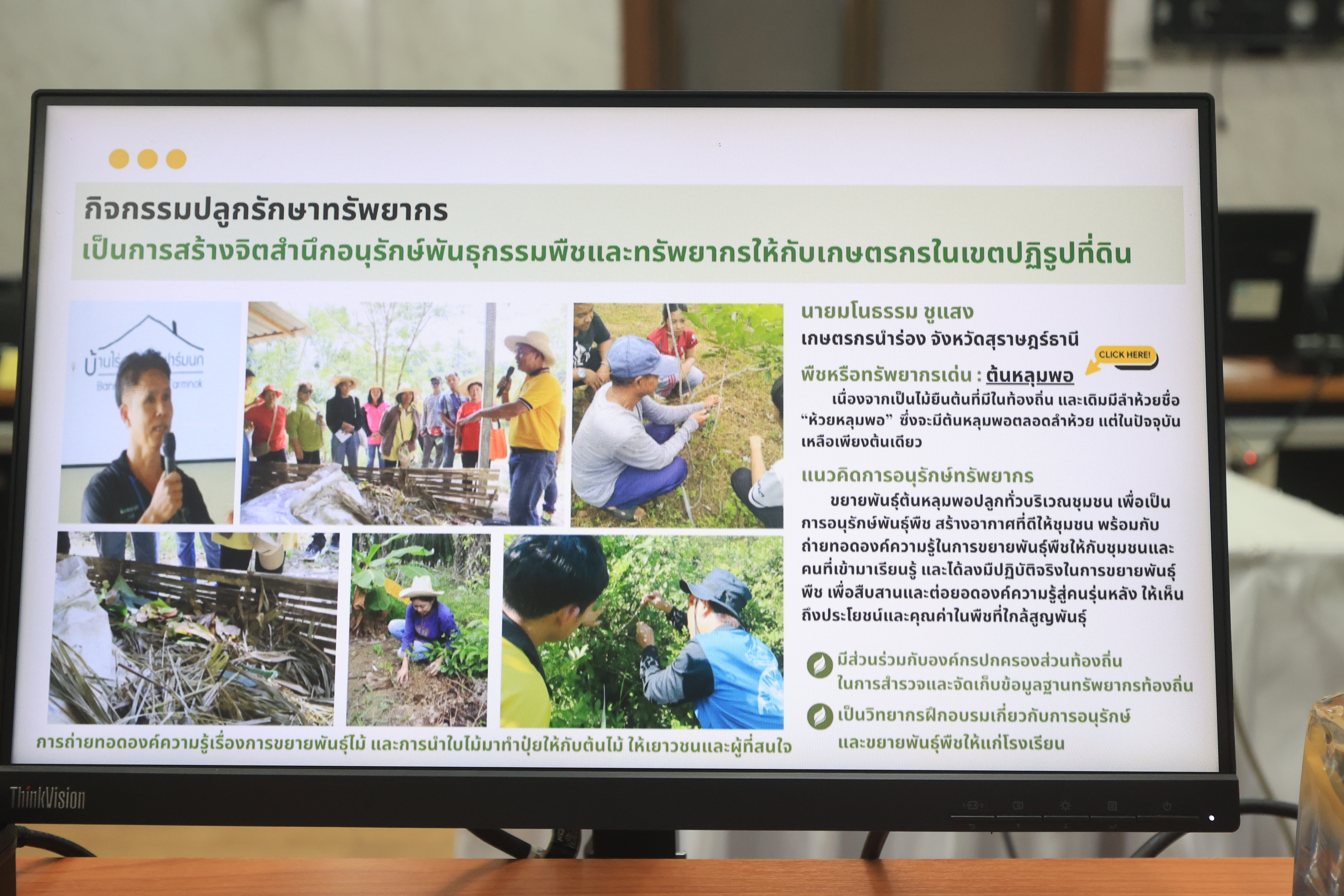 title - ส.ป.ก. ประชุมคณะทำงานดำเนินงานโครงการอนุรักษ์พันธุกรรมพืชอันเนื่องมาจากพระราชดำริฯ และ คณะทำงานฐานข้อมูลทรัพยากรโครงการอนุรักษ์พันธุกรรมพืชอันเนื่องมาจากพระราชดำริฯ ส.ป.ก. ครั้งที่ 2/2569